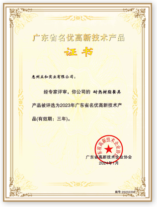 证书6