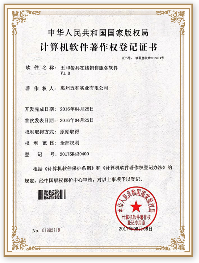 证书7